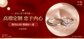 钻戒在线直播banner海报