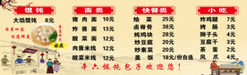 小吃菜单