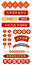 过年不打烊