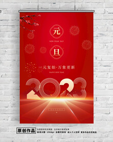 元旦