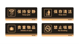 禁止吸烟
