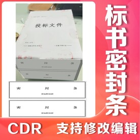密封条