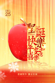 圣诞节海报