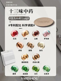 中药
