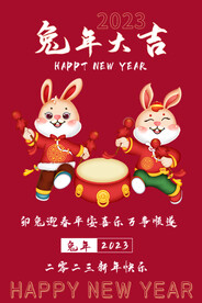 2023兔年素材