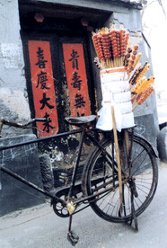 糖葫芦