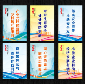 工厂安全生产