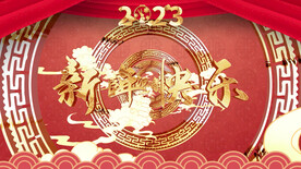 2023兔年春节片头ae模板