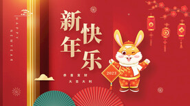 2023兔年春节片头ae模板