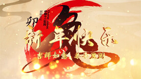 2023兔年春节片头ae模板