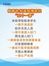 疫情防控