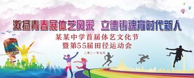 学校文化节