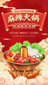 火锅