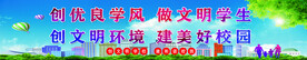 学校标语