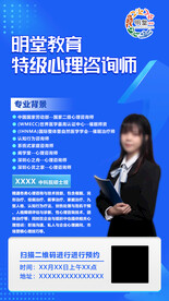 教育直播海报图片