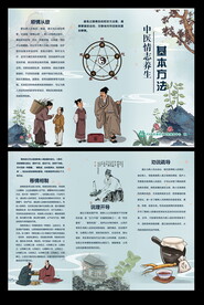 中医情志养生