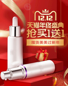 双十二年终盛典