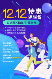 双十二 特惠教程