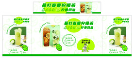 柠檬茶