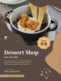 奶茶海报