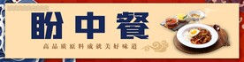 餐饮广告