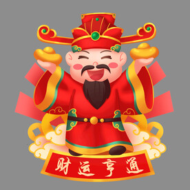 新年财神 