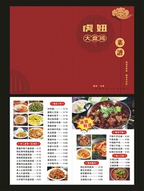 菜谱