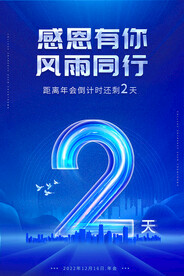 感恩有你风雨同行