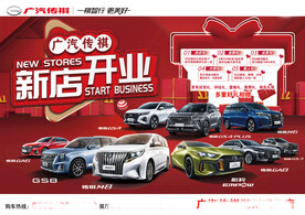 新店开业单页