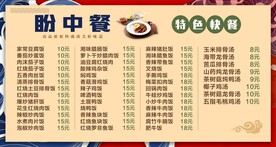 餐牌