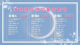 甜品台价目表