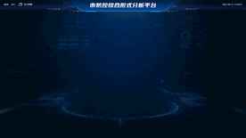 数据可视化大屏背景