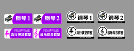钢琴艺术门牌