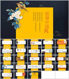 国潮中国风通用汇报模板