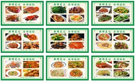 食堂，海报，菜单，餐厅