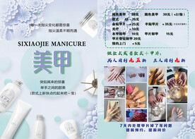 美甲睫毛