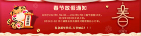 春节放假海报