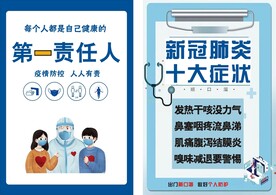 每个人都是健康第一责任人   