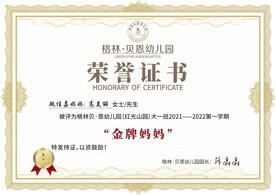 荣誉证书