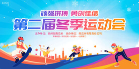 运动会