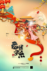 圣诞元旦 
