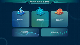 科技可视化界面