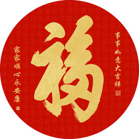 福