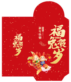 兔年红包