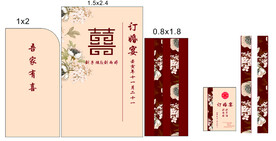 订婚宴