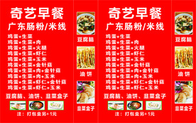 广东肠粉米线价目表
