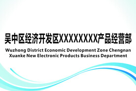 银行开户拍照牌子