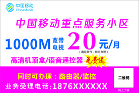 移动宽带名片不干胶