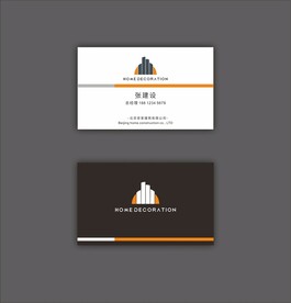 装修建材公司名片设计