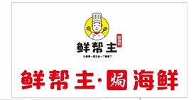 鲜帮主标志